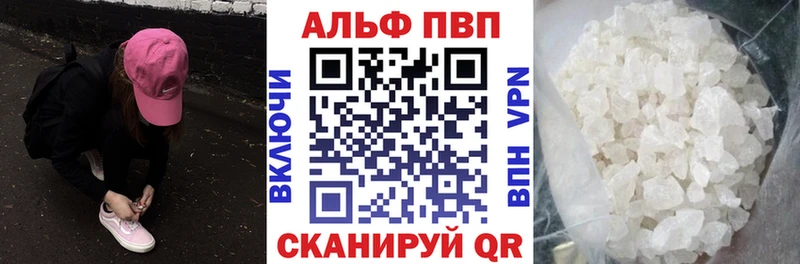 Альфа ПВП Crystall  Цивильск 