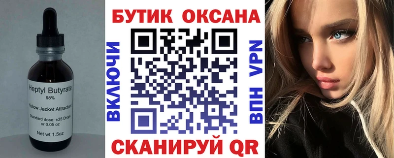 Бутират 99%  цены наркотик  Цивильск 