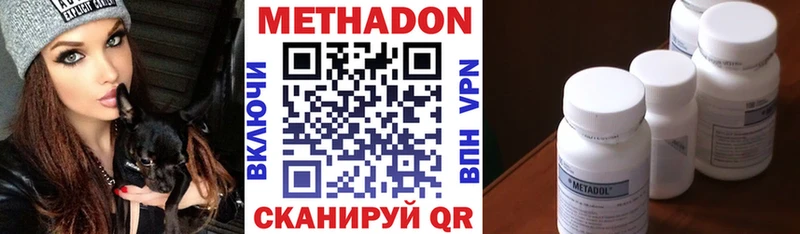 МЕТАДОН белоснежный  Цивильск 